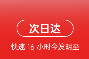 江北航空快运航空货运 航空货运